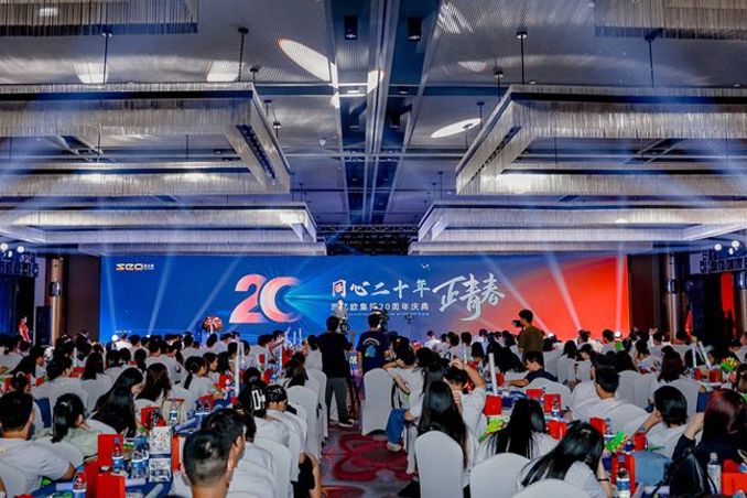 思億歐集團(tuán)20周年慶 | 同心二十年，正青春